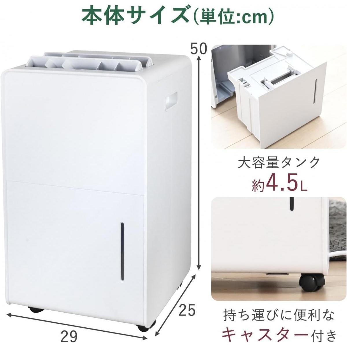 楽天市場】【在庫有・即納】[山善] 除湿機 衣類乾燥 除湿器