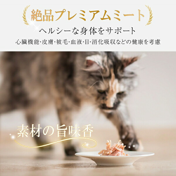 楽天市場】無添加・無着色 成猫用キャットフード シシア：ツナ