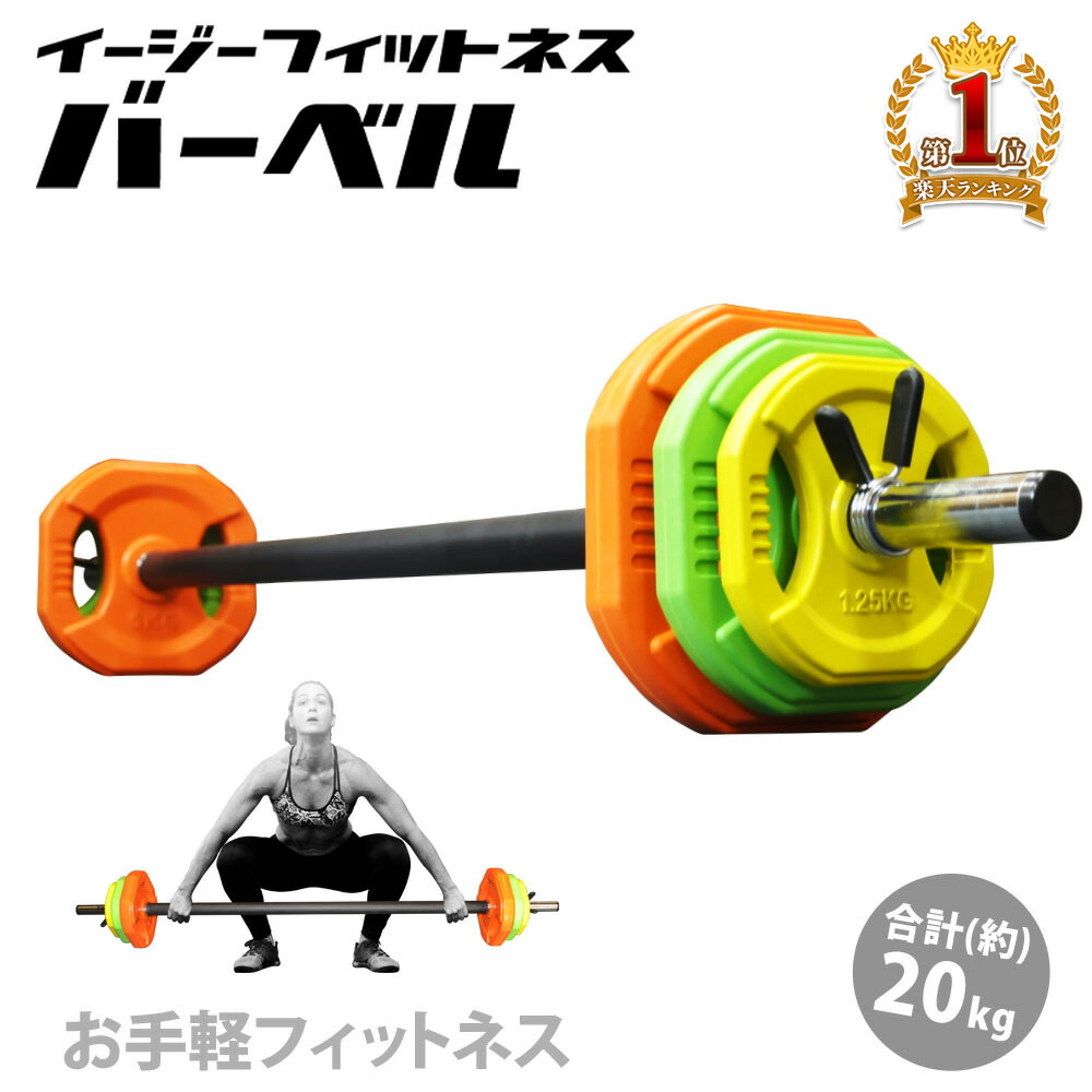 楽天市場】＼2点500円OFFクーポン有／11日 1:59まで バーベル セット