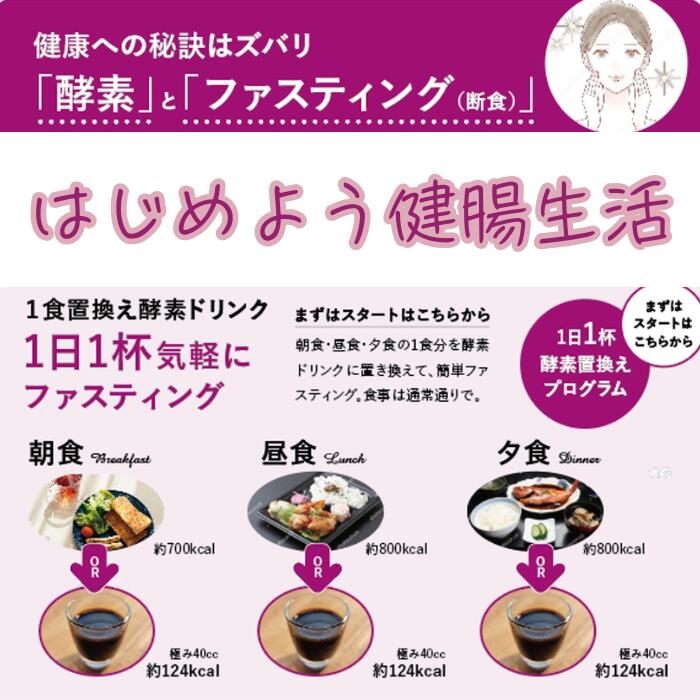 楽天市場】☆楽天スーパーSALE限定価格☆【世界4カ国で販売】酵素