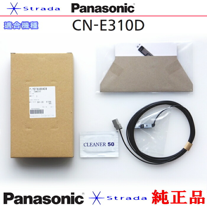 楽天市場】パナソニック カーナビ cn-e310dの通販