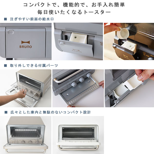楽天市場】BRUNO スチーム＆ベイクドトースター【オーブントースター