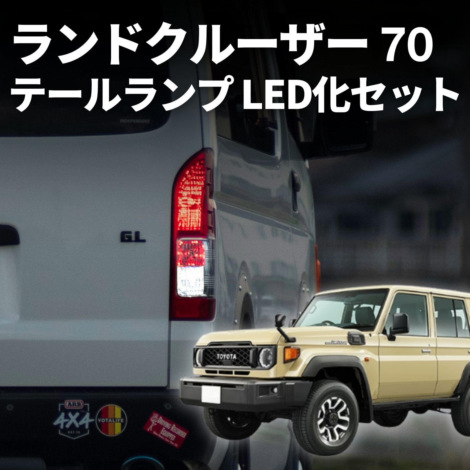 楽天市場】【11日01時59分まで18,440円→16,596円】 ランクル 70