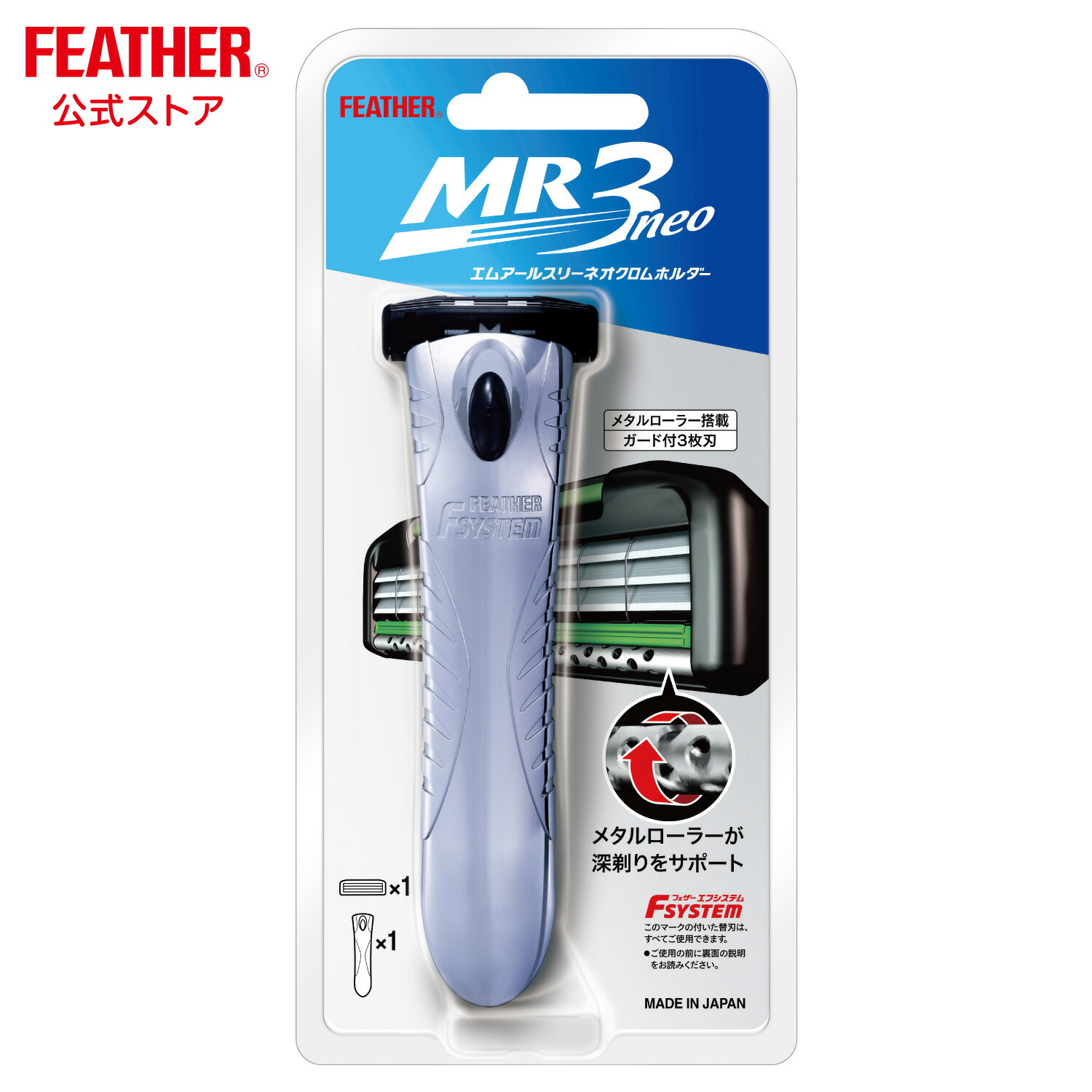楽天市場】フェザー 特選 両刃オールステンレスレザーN TAS-D1 剃刀