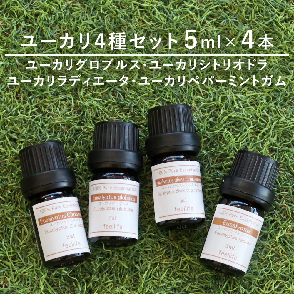 楽天市場】アロマオイル 精油【ユーカリ系4種】【5ml×4本】精油セット
