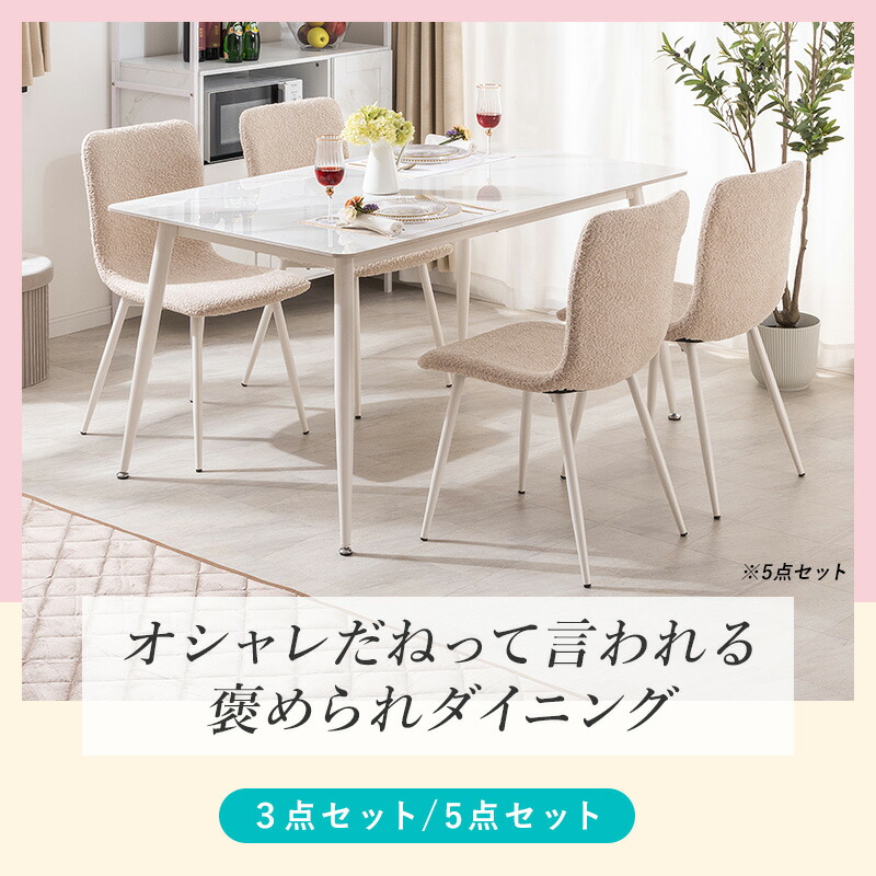 楽天市場】【クーポンで10%OFF☆3/4 20:00〜3/5 23:59】 ダイニング