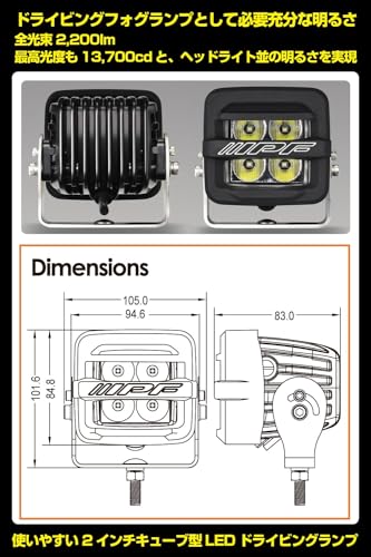 楽天市場】IPF フォグランプ LED 2インチ 角型 2200lm(27,000cd) 6000K