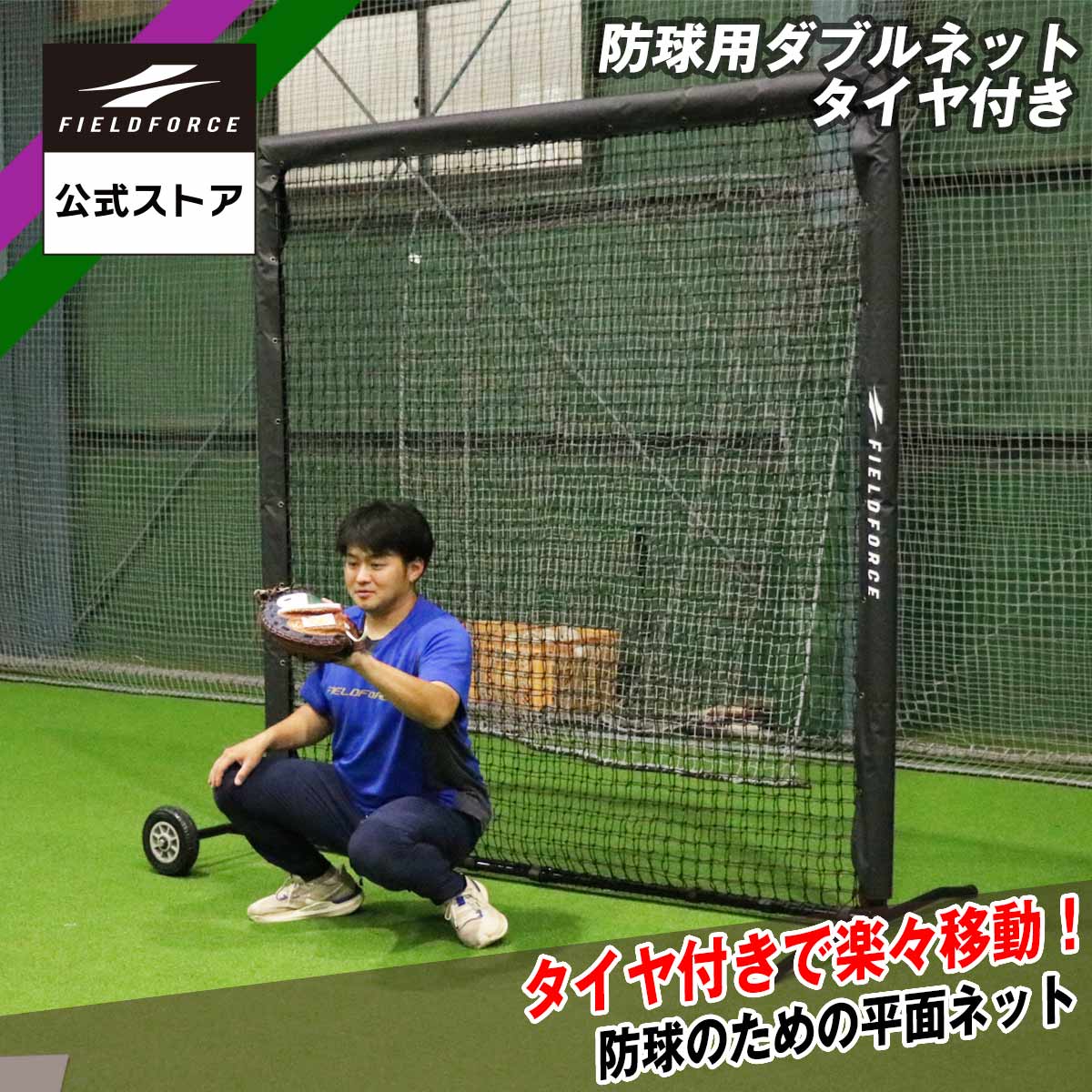 楽天市場】【 フィールドフォース 公式】 防球用平面ダブルネット