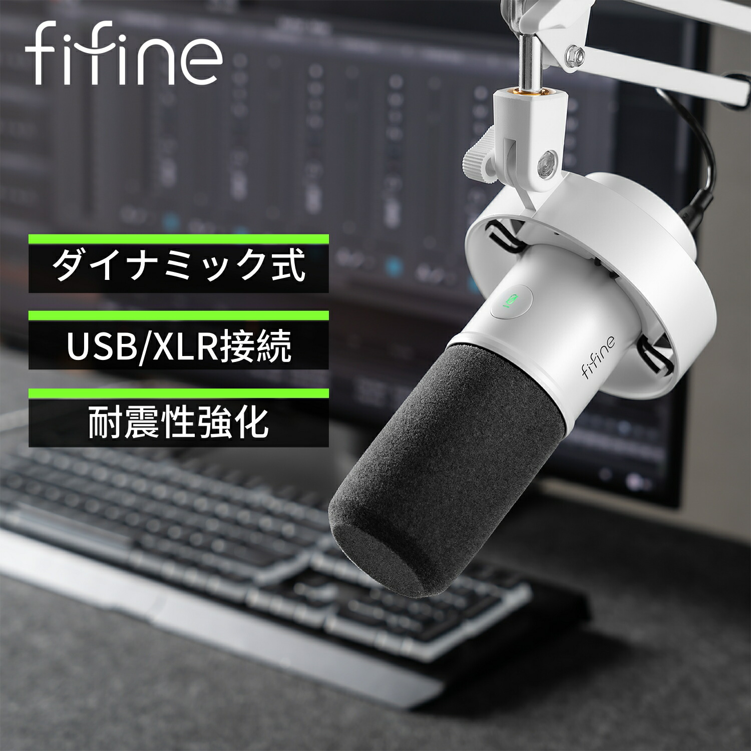 楽天市場】【スーパーセール限定 20％OFF】ダイナミックマイク 配信用