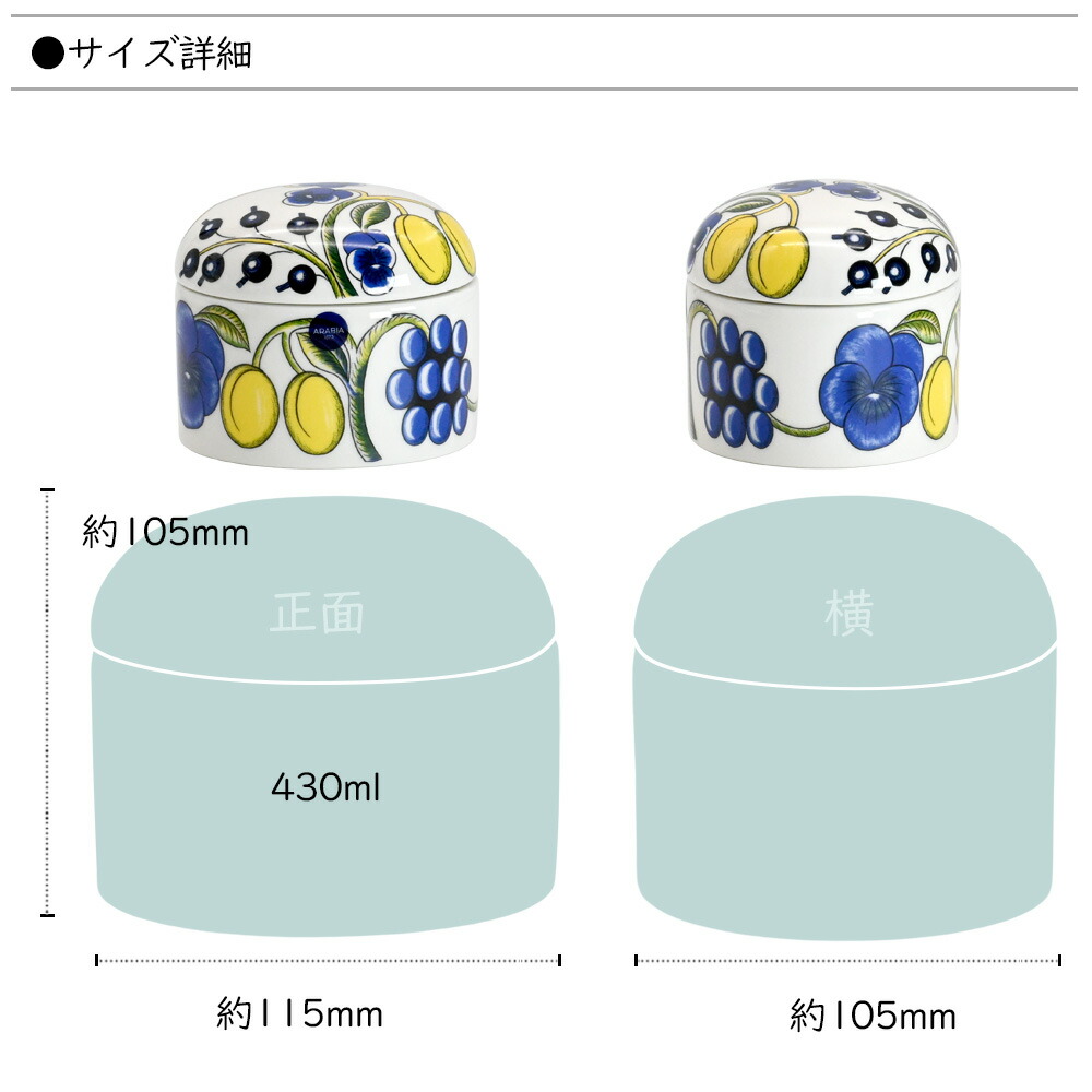 楽天市場】アラビア Arabia 蓋付きジャー 430mL カラー(イエロー