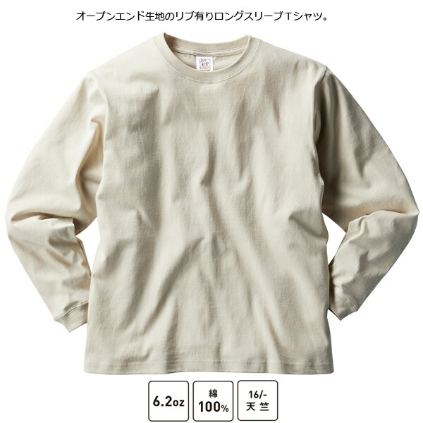 楽天市場】【S-XXXL】6.2oz オープンエンド マックスウェイトロング