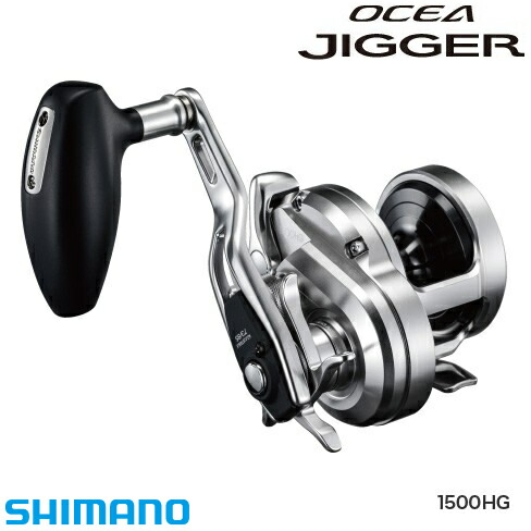 シマノ オシアジガー 1500HG (リール) 価格比較 - 価格.com