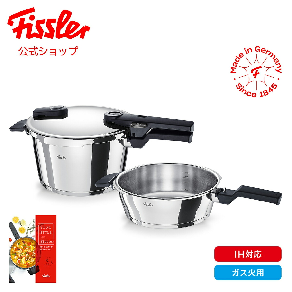 楽天市場】【43%OFF】【公式】 フィスラー 圧力鍋 ビタクイック セット