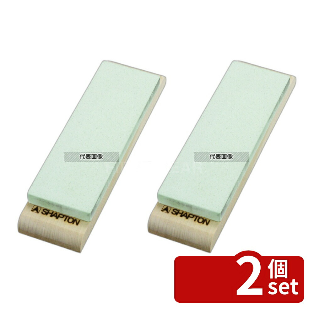 楽天市場】砥石 セット シャプトンの通販