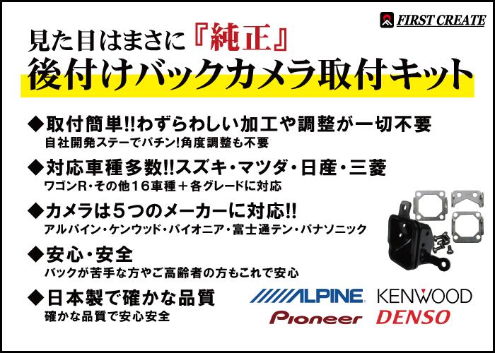 日産純正オプション ZA1 クリッパー用 バックビューモニターキット