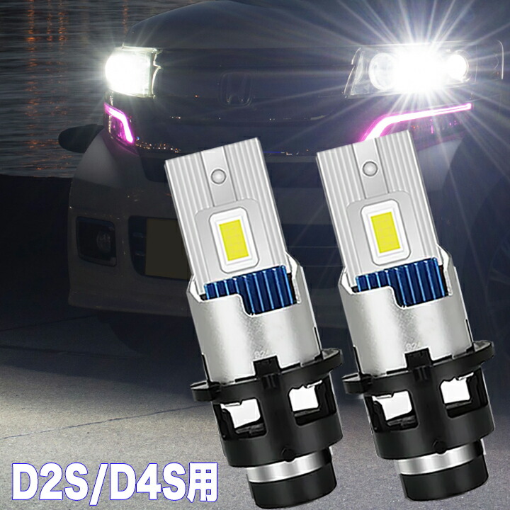 楽天市場】カムリ 50系 最新型 純正HIDバーナーとポン付け交換 D4S LED