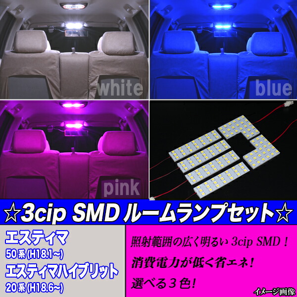 楽天市場】エスティマ 50系 エスティマハイブリット 20系 選べる3色