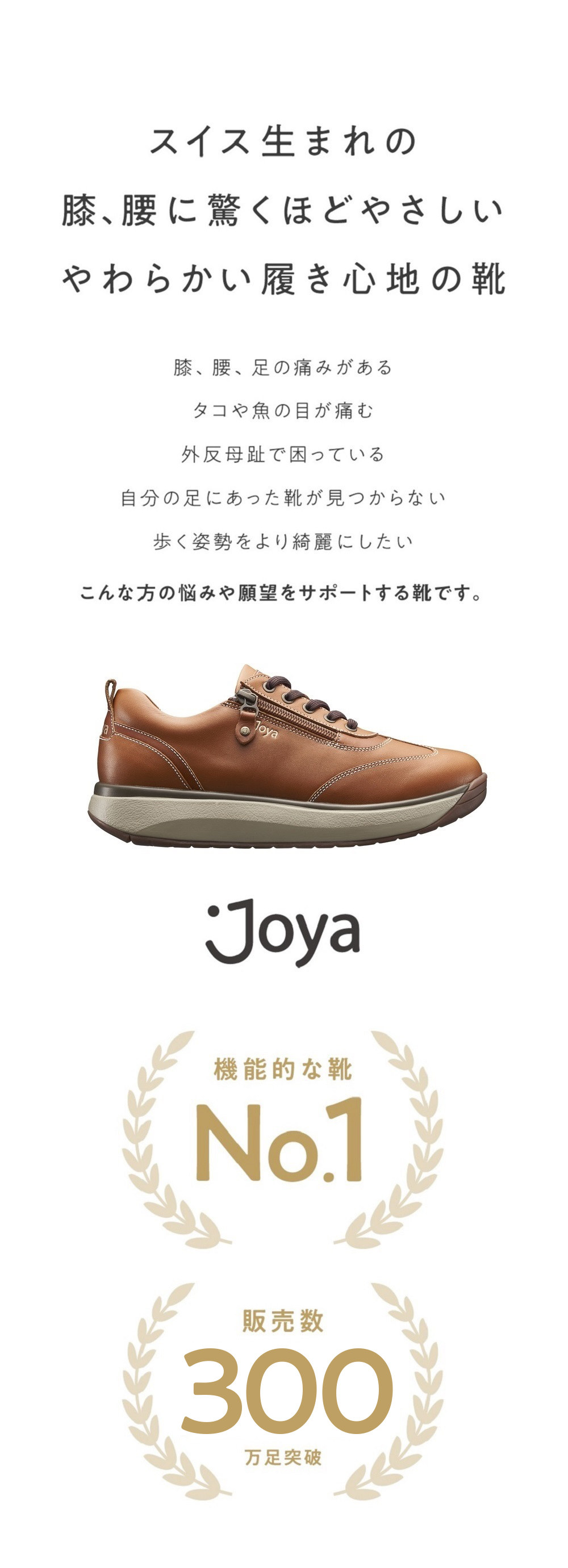 楽天市場】《30ヶ国で300万足以上の販売実績》Joya 公式 ウォーキング