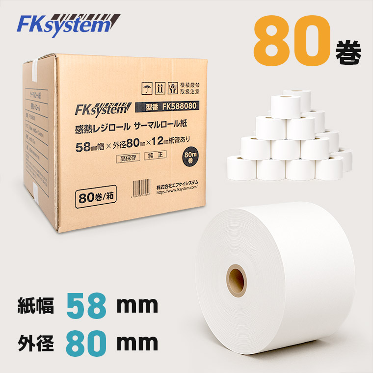 楽天市場】【20巻】 スター精密(Star) TSP700II シリーズ 対応 ロール