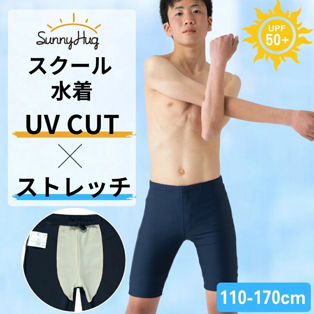 楽天市場】【 スーパーSALE☆30%OFF】スクール水着 男の子 男児 学校