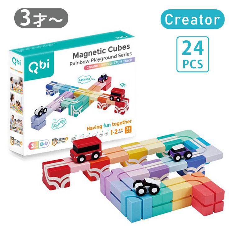 楽天市場】【10％OFFクーポン】QBI Rainbow Playground Series