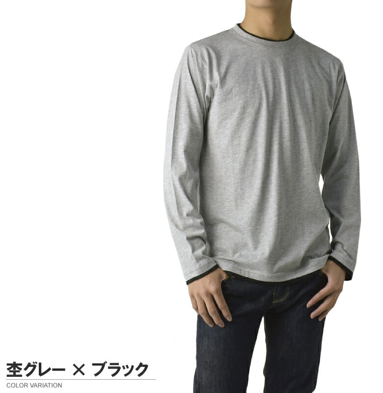 楽天市場】長袖Tシャツ メンズ ロンT 無地 カットソー フェイク