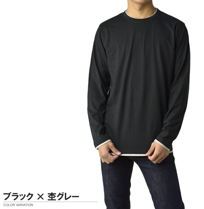 楽天市場】長袖Tシャツ メンズ ロンT 無地 カットソー フェイク