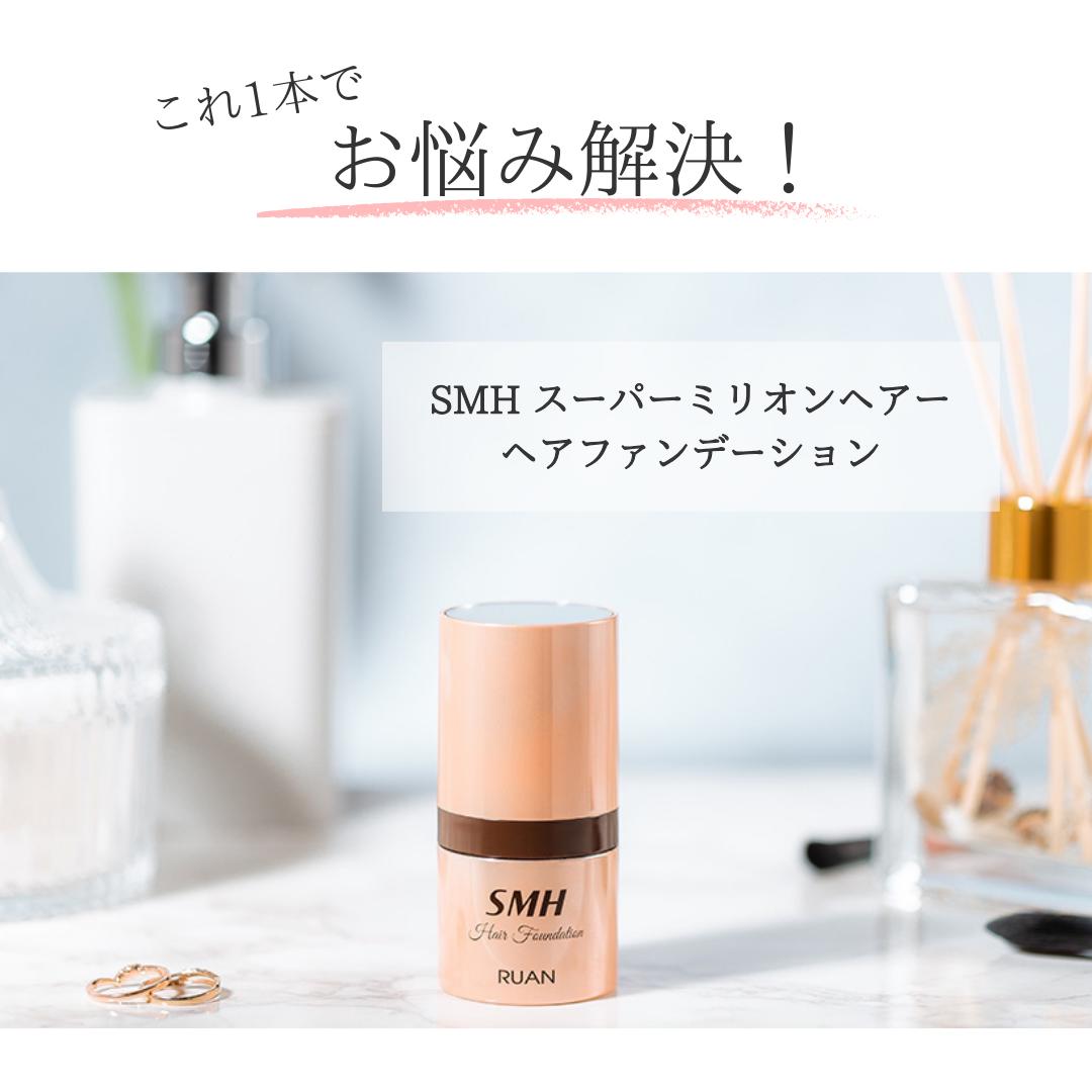 楽天市場】スーパーミリオンヘアー SMH ヘアファンデーション 3g 12g