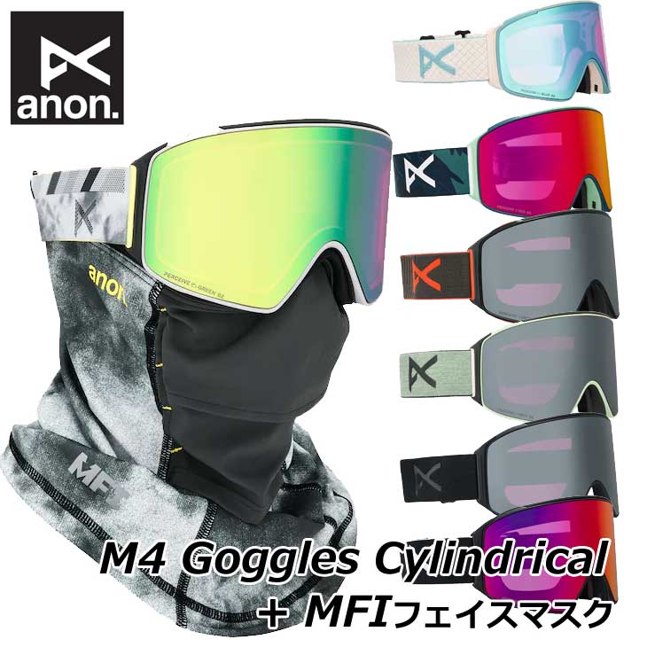 ANON M3 ゴーグル MFI フェイスマスク セット MFI®フェイスマスクは