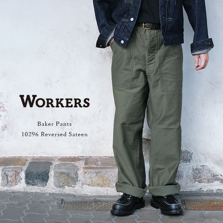 楽天市場】Workers ワーカーズ Baker Pants ベイカーパンツ Trace MIL