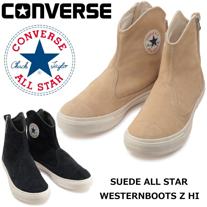 楽天市場】○○ CONVERSE SUEDE ALL STAR WESTERNBOOTS Z HI