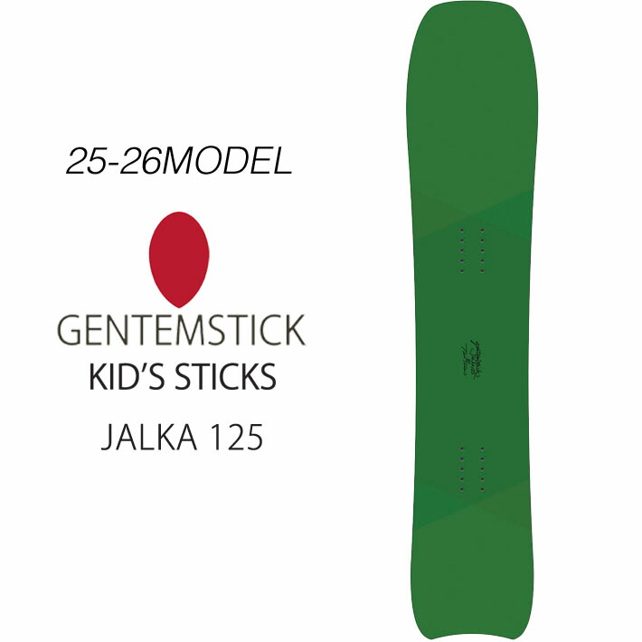 楽天市場】25-26 GENTEMSTICK JALKA 125 125.8cm ヤルカ ジャルカ KIDS