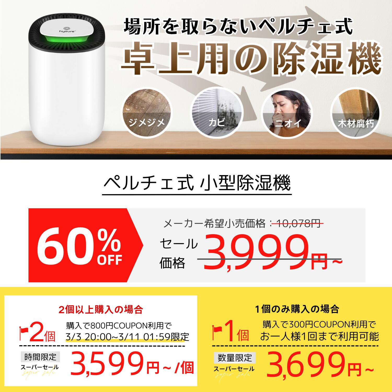 楽天市場】【SALE半額限定 2000件高評価】除湿機 除湿器 コンパクト