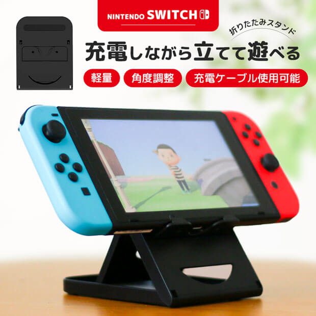 楽天市場】switch スタンド 純正の通販