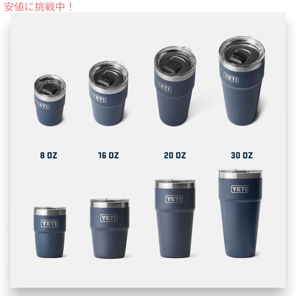 楽天市場】YETI イエティ ランブラー 8オンス スタッカブルカップ マグ