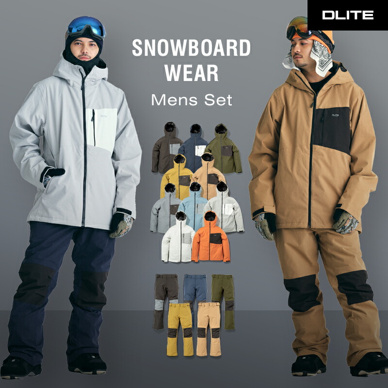 楽天市場】スノーボードウェア スキーウェア メンズ 上下セット スノボ