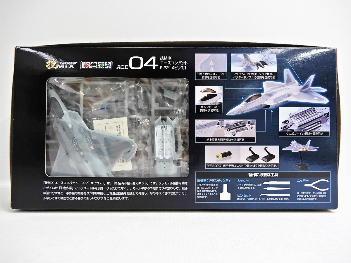 楽天市場】TOMYTEC/トミーテック 1/144 エースコンバット F-22