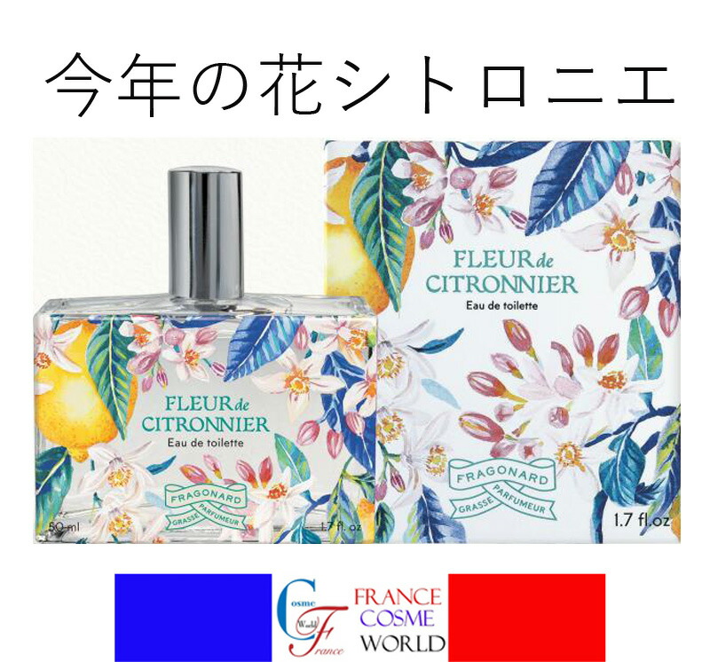 楽天市場】Fragonardの通販