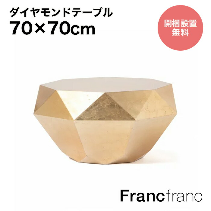 楽天市場】【クーポン利用で5％OFF】 Francfranc フランフラン