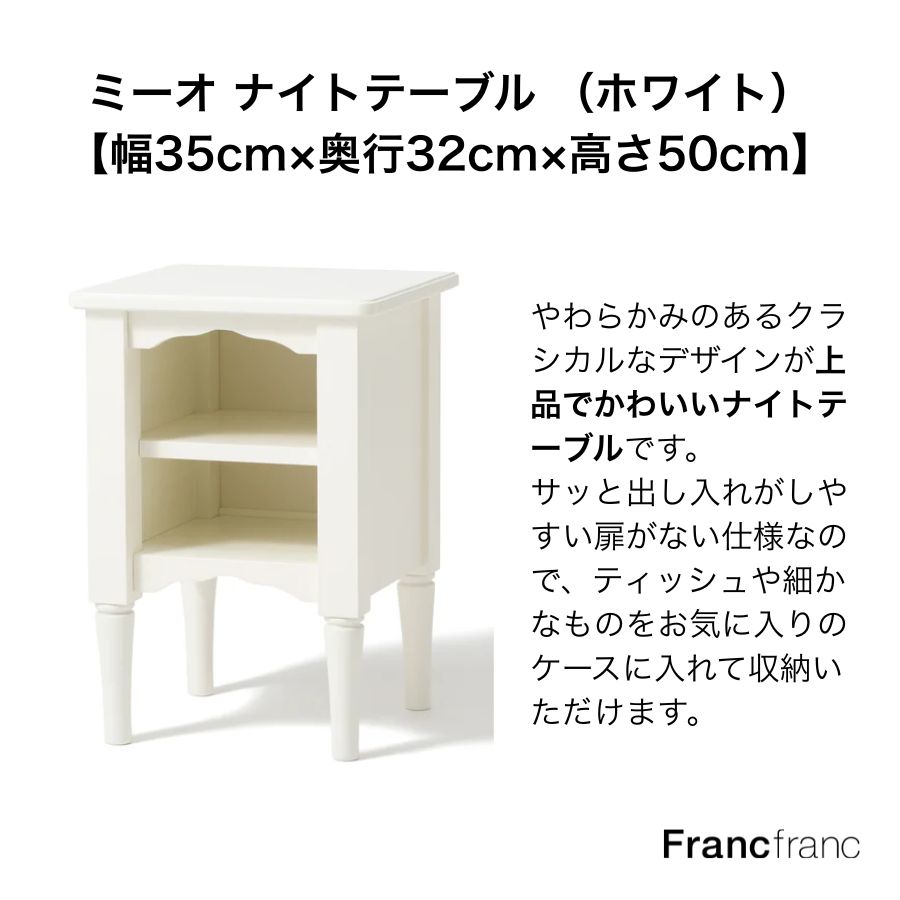 楽天市場】【クーポン利用で5％OFF】 Francfranc フランフラン ミーオ