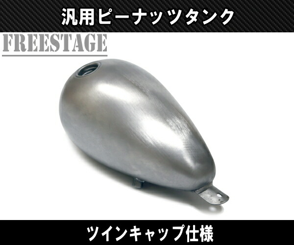 楽天市場】汎用ピーナッツタンク デュアルキャップ ガスタンク