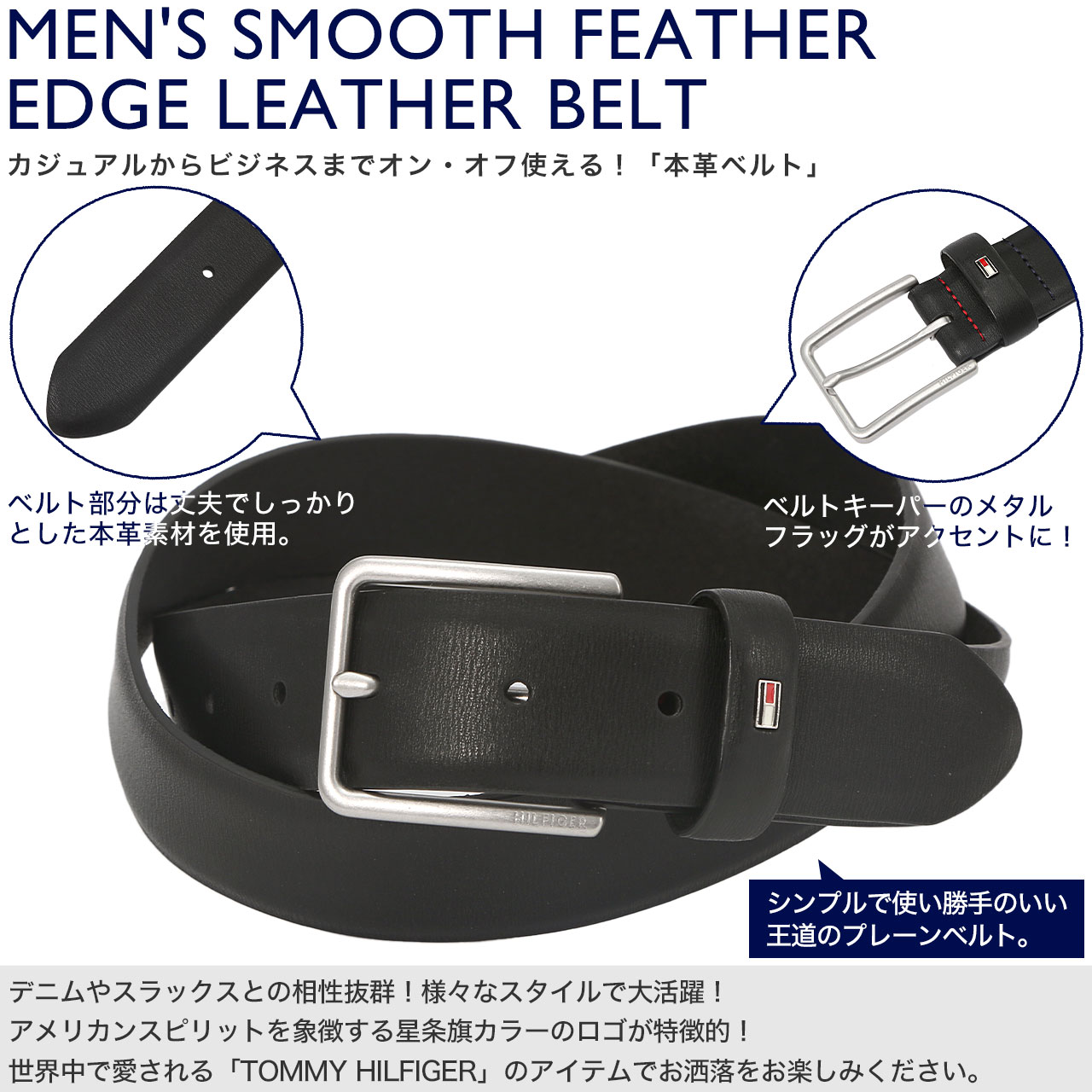 楽天市場】トミーヒルフィガー ベルト メンズ 本革 シングルピン