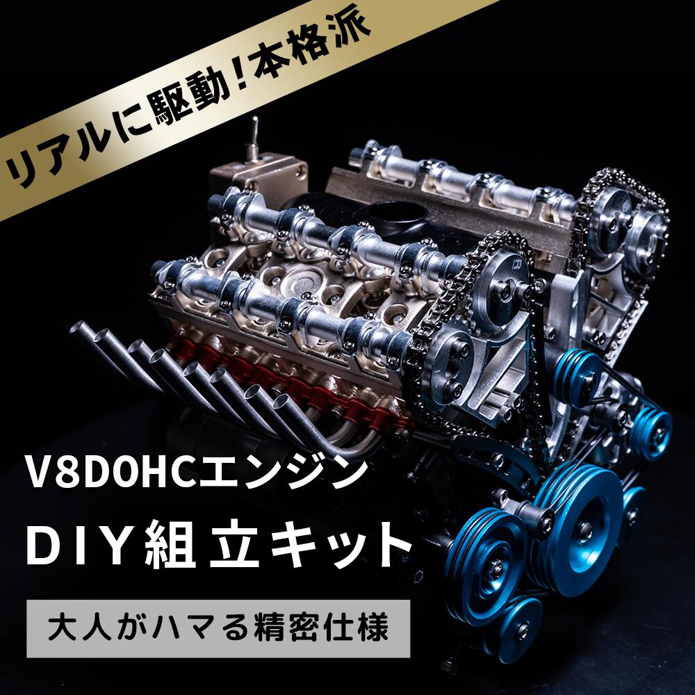 楽天市場】【可動エンジン模型】V8DOHC 動く エンジン 組立 キットFA