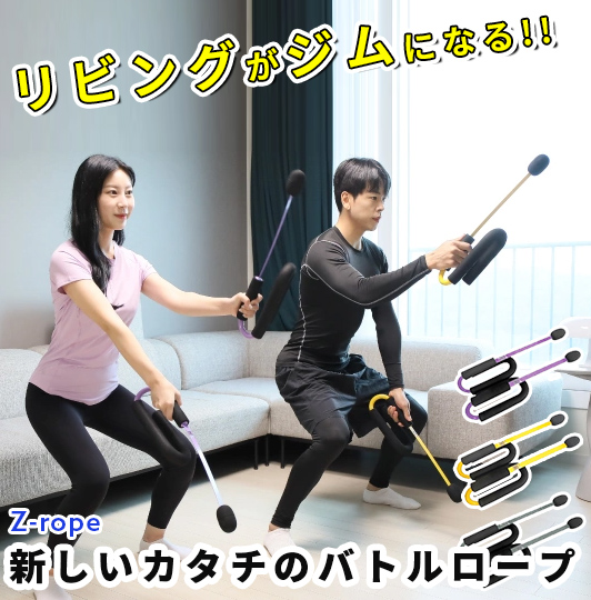 楽天市場】即納 Z-rope バトルロープ ロープトレーナー 体幹