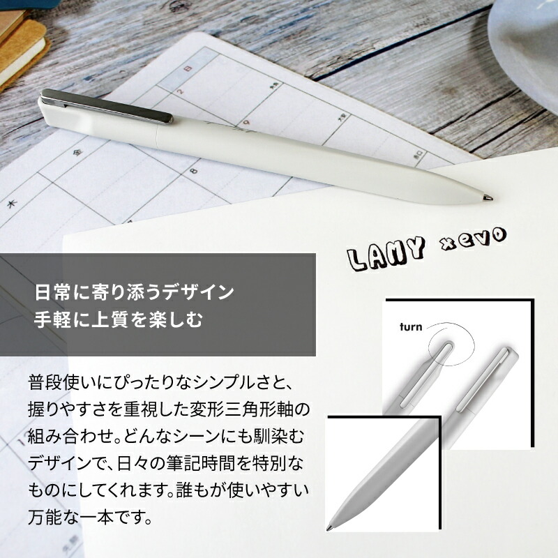 楽天市場】【名入れ対応】 LAMY xevo ラミー セヴォ ボールペン
