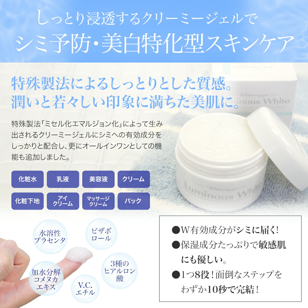楽天市場】《限定クーポン☆配布中》【単品】ルミナスホワイトジェル