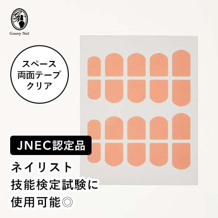 楽天市場】JNEC認定 STモデルハンド スペース両面テープクリア 練習用