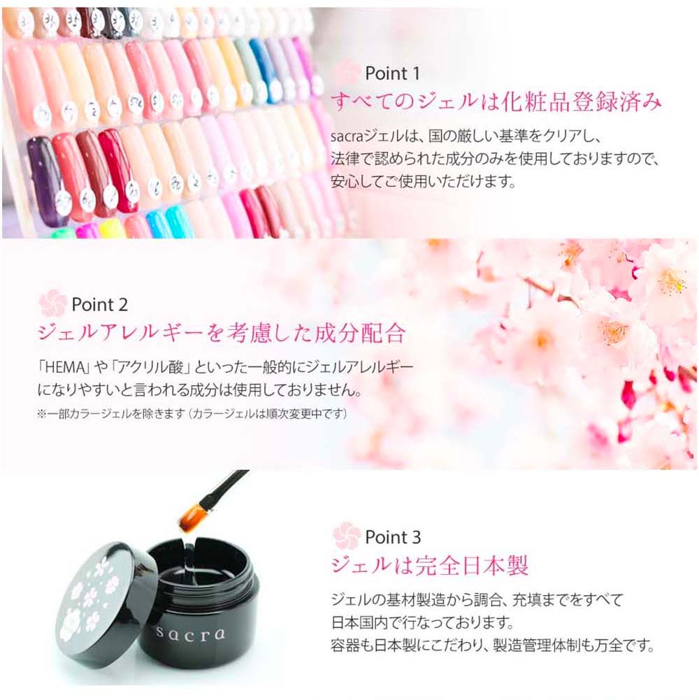 楽天市場】sacra サクラ ジェルネイルスターターキット 国産カラー