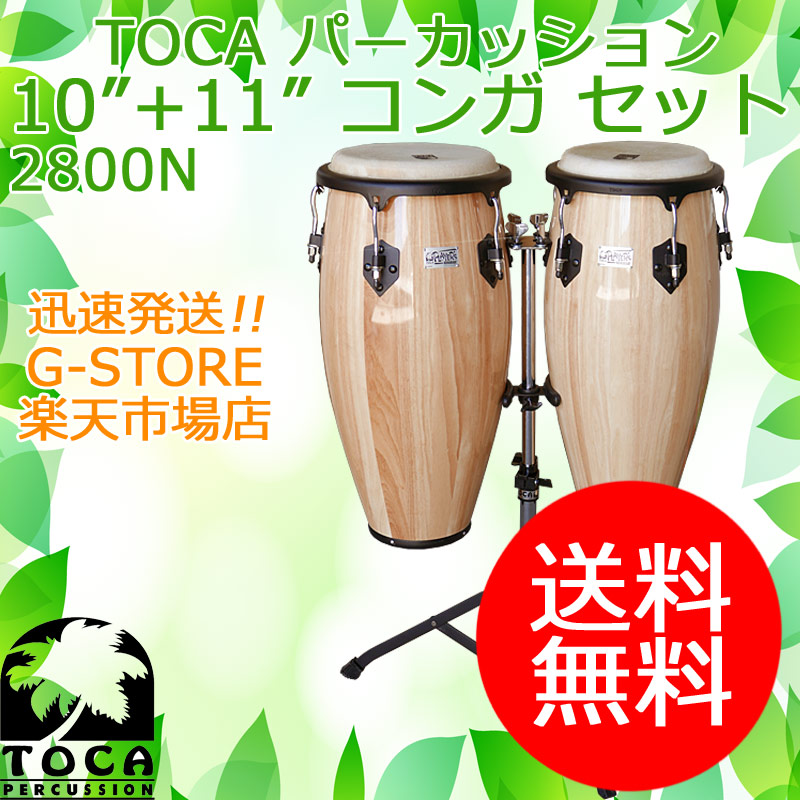 良品】TOCA コンガ PLAYER'S SERIES トカ イエロー 打楽器 良品】TOCA