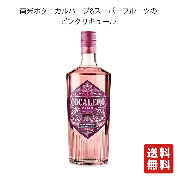 楽天市場】送料無料 【コカレロ ヴィータ 700ml】リキュールー パリピ